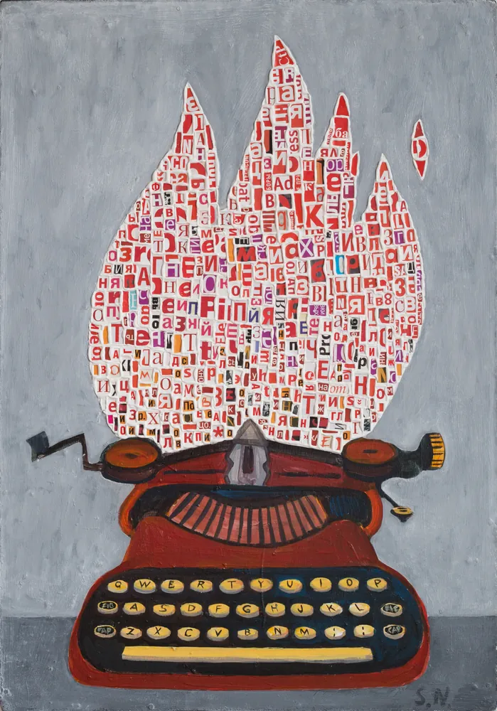 Universal Fire, 2016